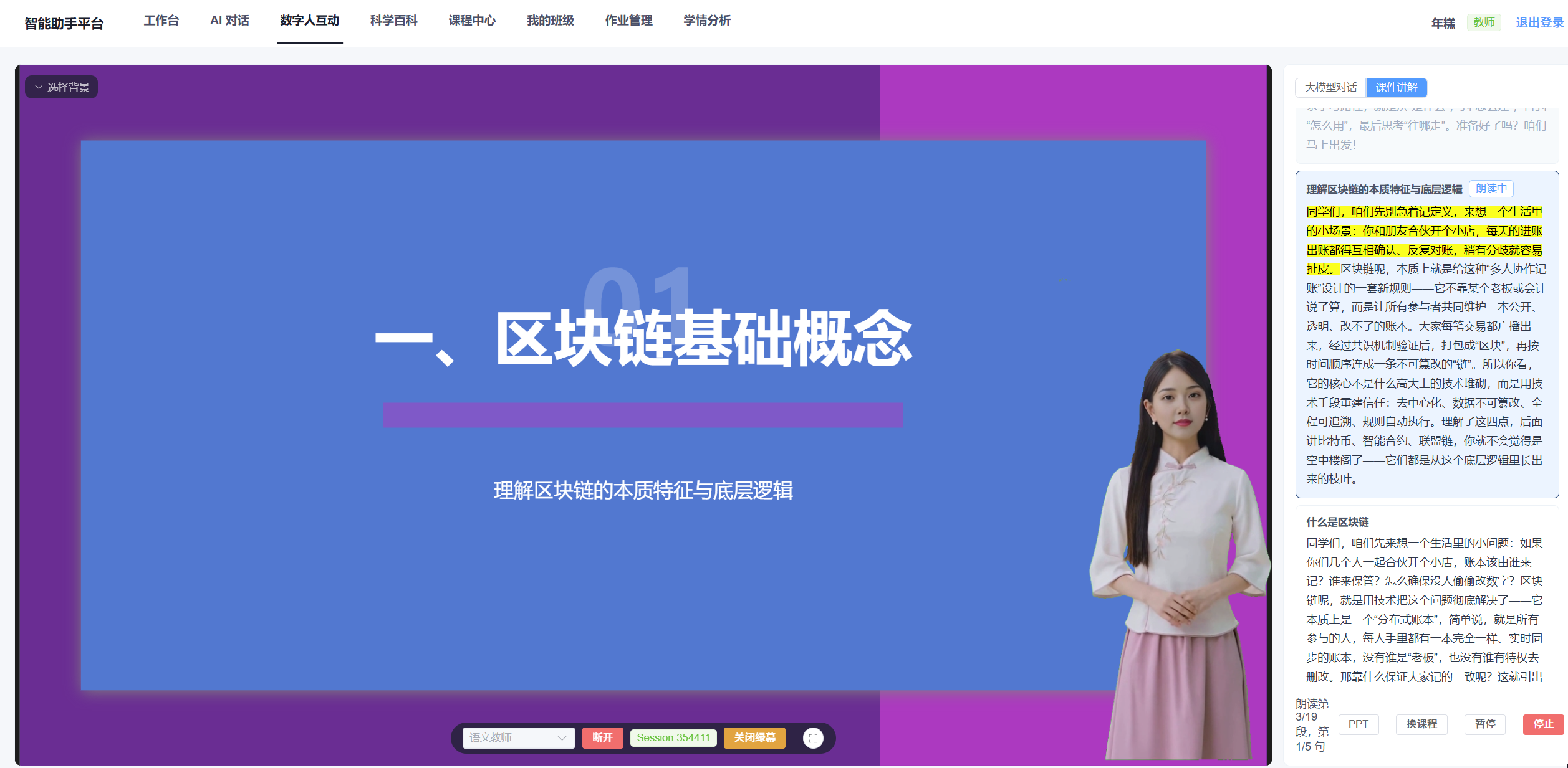 截圖3