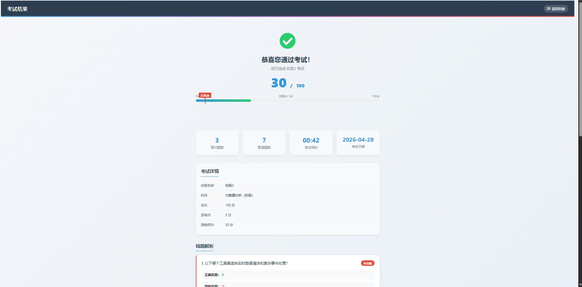 截圖3