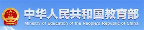 教育部公布2025年上半年學(xué)位授予單位自設(shè)學(xué)科備案名單含二級(jí)學(xué)科與交叉學(xué)科兩類