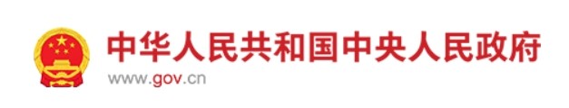 國務(wù)院常務(wù)會議審議通過《關(guān)于深入實施 “人工智能 +” 行動的意見》