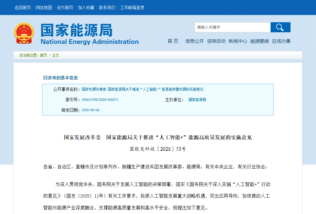 “人工智能 + 能源”：以教育破解人才密碼，按下能源高質(zhì)量發(fā)展 “未來(lái)加速鍵”